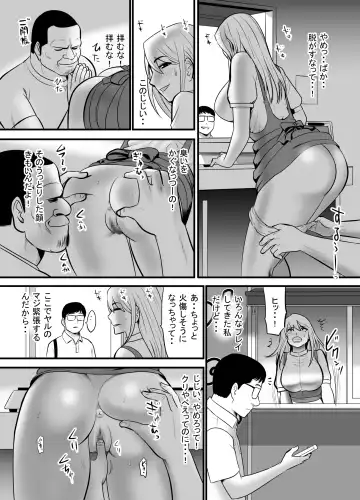 Enkou Gal Bitch  ga Hentai Oji-san  ni  Hamacchatta Hanashi Fhentai - Page 10