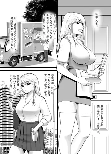 Enkou Gal Bitch  ga Hentai Oji-san  ni  Hamacchatta Hanashi Fhentai - Page 3