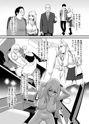 Enkou Gal Bitch  ga Hentai Oji-san  ni  Hamacchatta Hanashi Fhentai - Page 4
