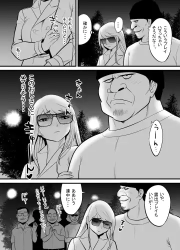 Enkou Gal Bitch  ga Hentai Oji-san  ni  Hamacchatta Hanashi Fhentai - Page 44