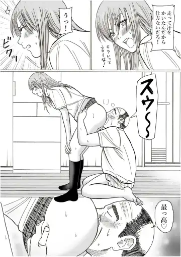 Risato Fhentai - Page 19