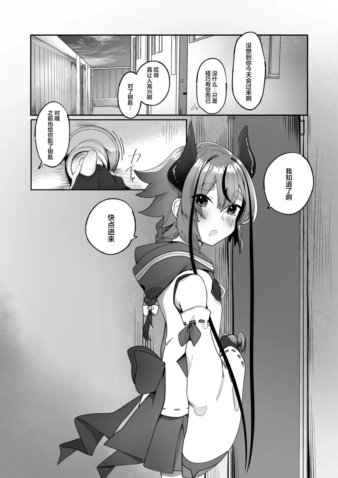 Mikoto-kun to Doui no Moto de Takusan Ecchi Shitai Hon Fhentai - Page 3