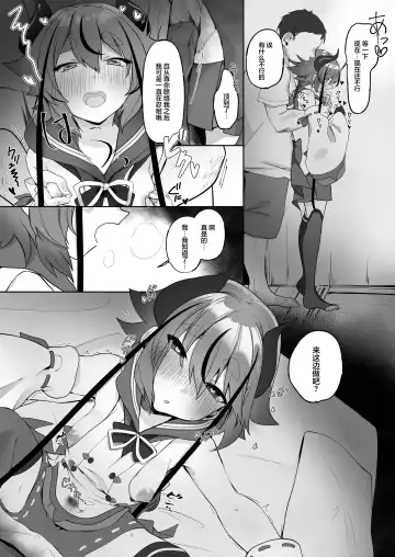 Mikoto-kun to Doui no Moto de Takusan Ecchi Shitai Hon Fhentai - Page 5