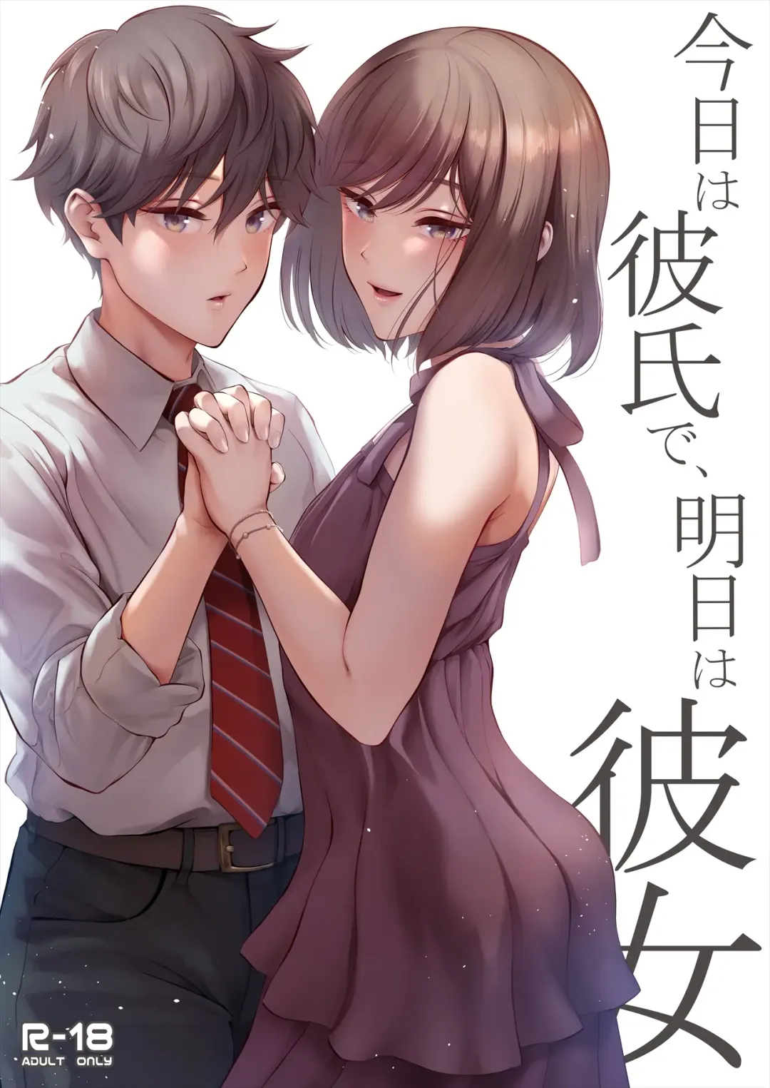 [Edogawa Roman] Kyou wa Kareshi de, Ashita wa Kanojo Fhentai - Page 1