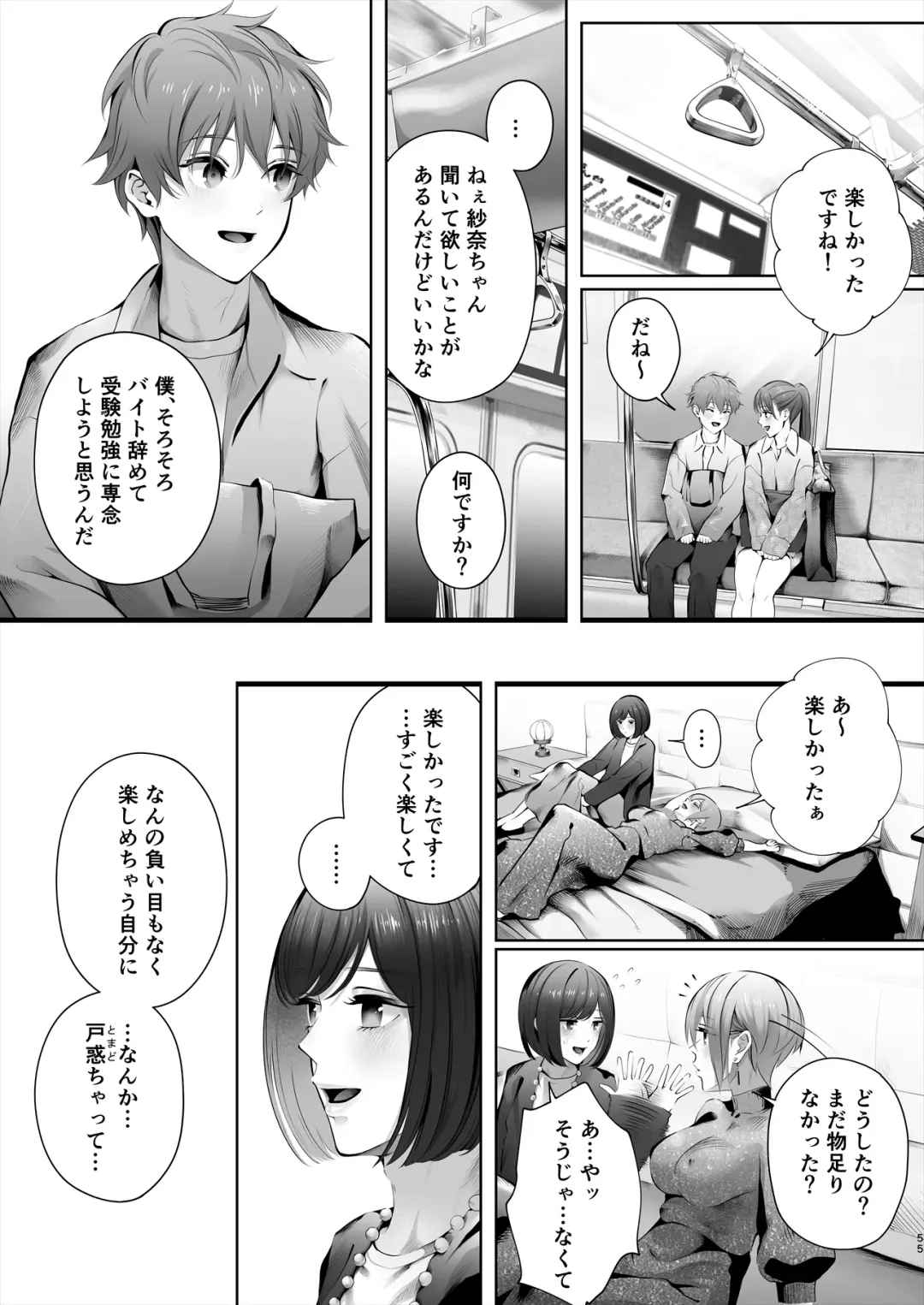 [Edogawa Roman] Kyou wa Kareshi de, Ashita wa Kanojo Fhentai - Page 106