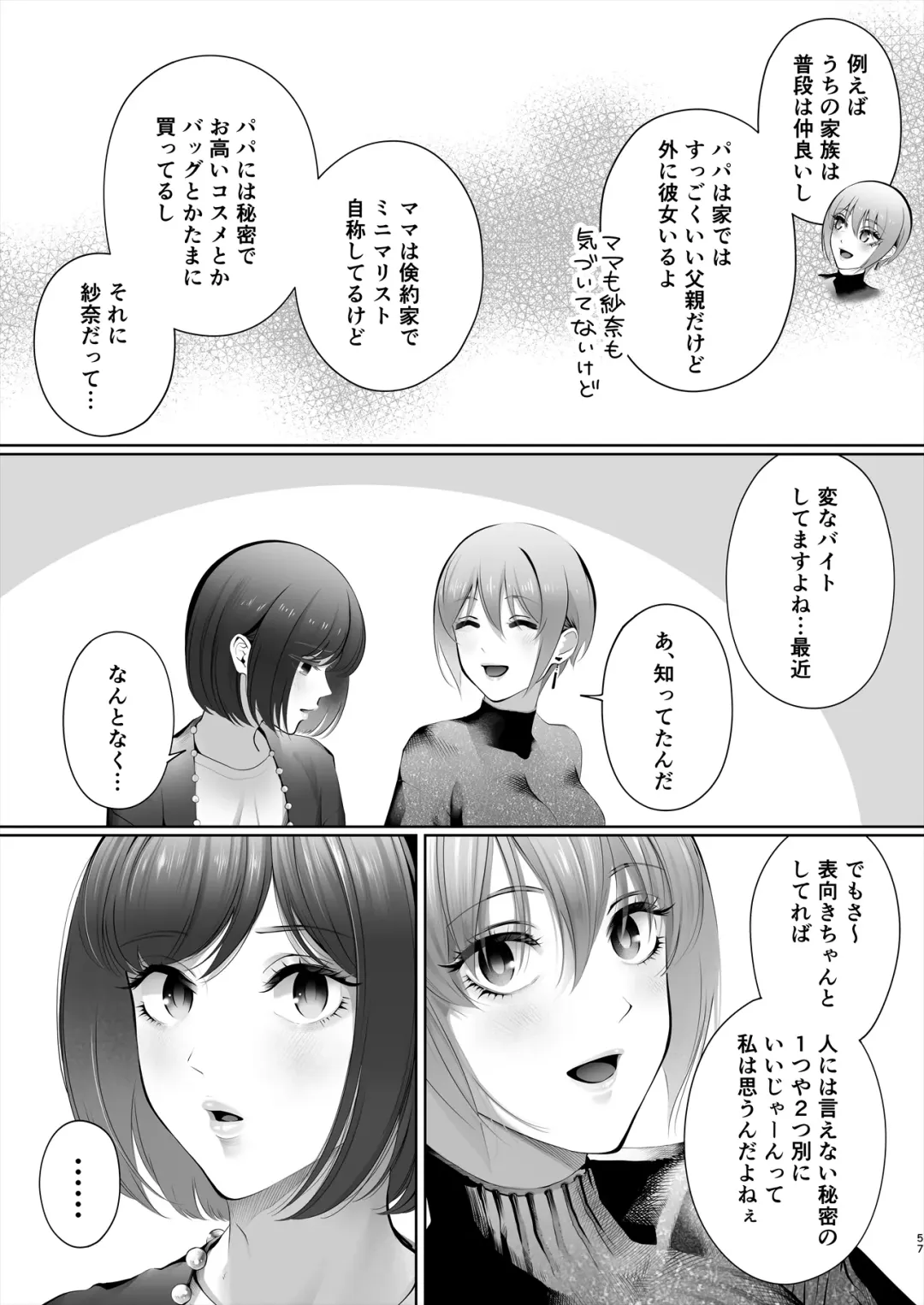 [Edogawa Roman] Kyou wa Kareshi de, Ashita wa Kanojo Fhentai - Page 108