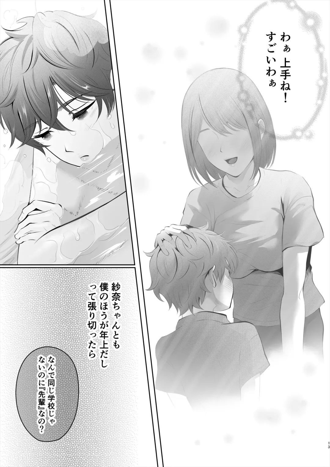 [Edogawa Roman] Kyou wa Kareshi de, Ashita wa Kanojo Fhentai - Page 14