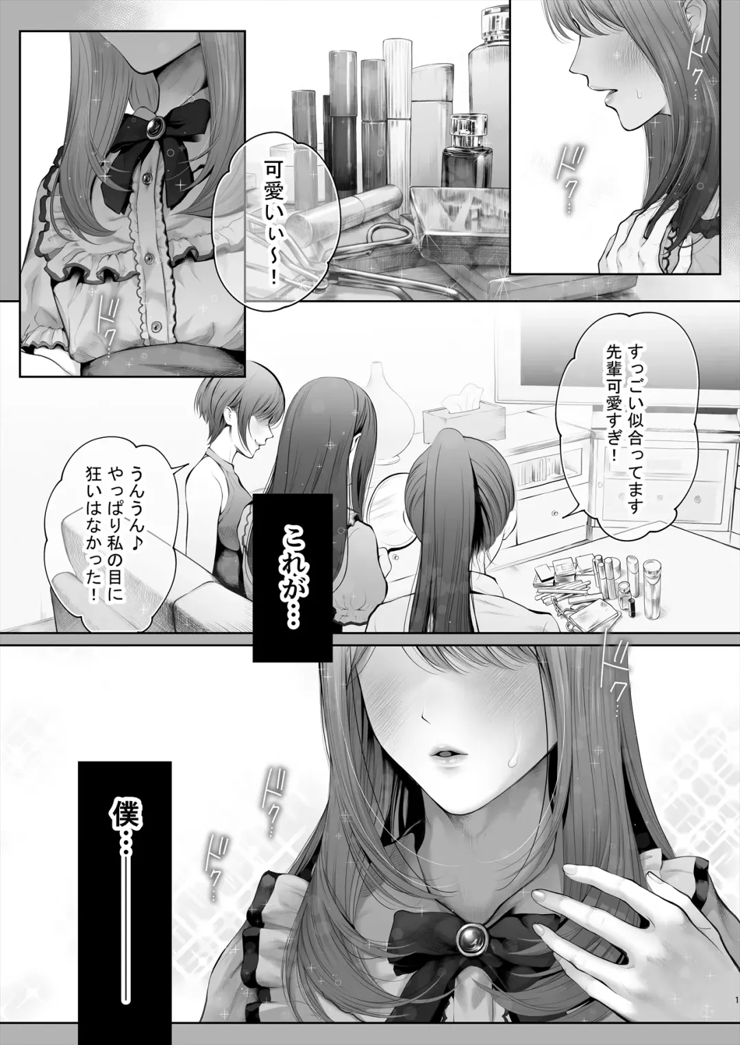 [Edogawa Roman] Kyou wa Kareshi de, Ashita wa Kanojo Fhentai - Page 2