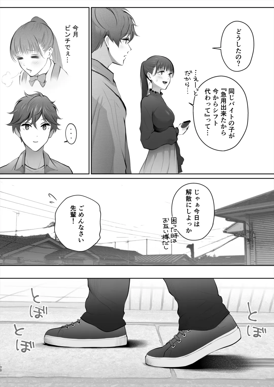 [Edogawa Roman] Kyou wa Kareshi de, Ashita wa Kanojo Fhentai - Page 31