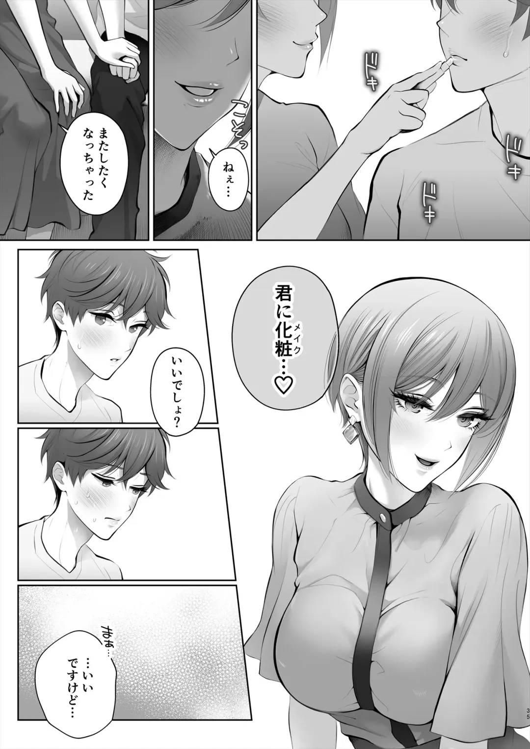 [Edogawa Roman] Kyou wa Kareshi de, Ashita wa Kanojo Fhentai - Page 36
