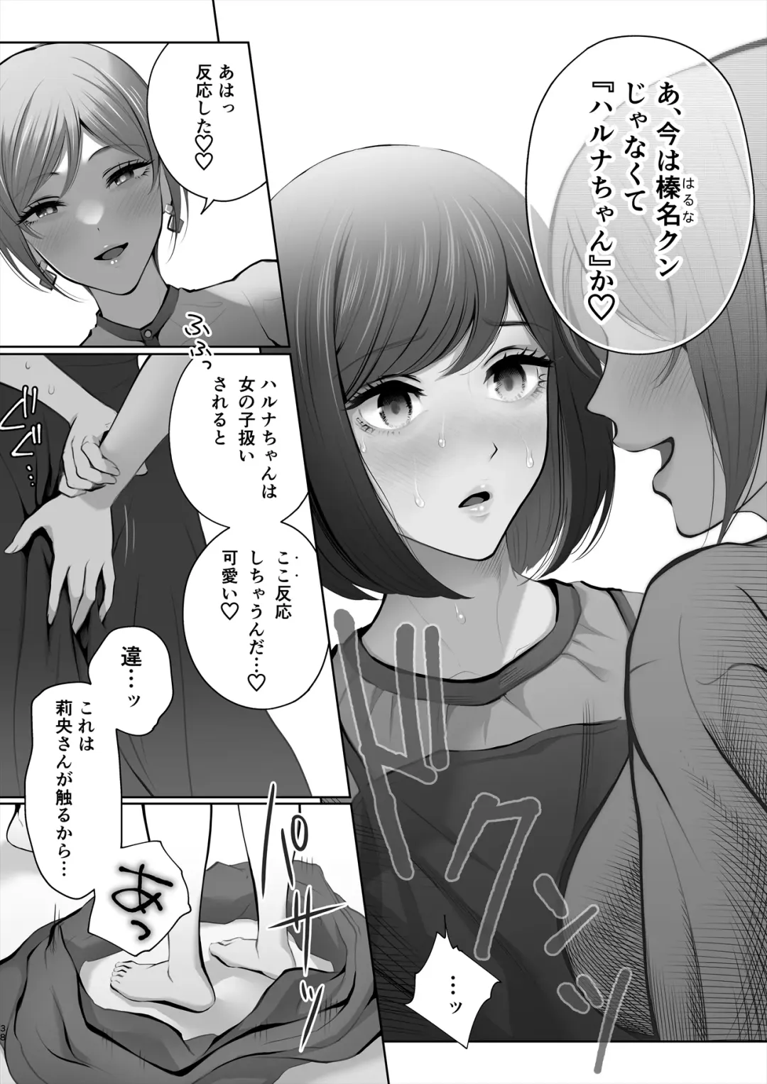 [Edogawa Roman] Kyou wa Kareshi de, Ashita wa Kanojo Fhentai - Page 39
