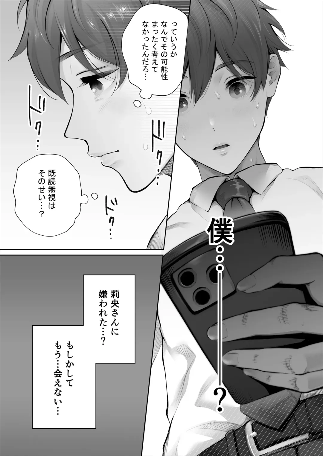 [Edogawa Roman] Kyou wa Kareshi de, Ashita wa Kanojo Fhentai - Page 64