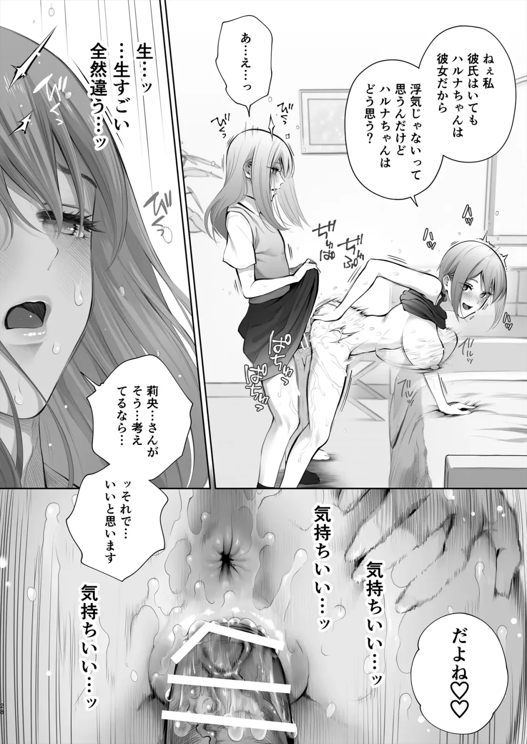 [Edogawa Roman] Kyou wa Kareshi de, Ashita wa Kanojo Fhentai - Page 79