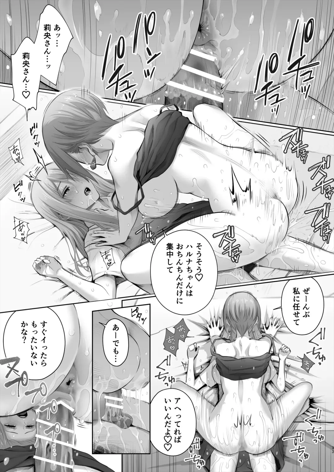 [Edogawa Roman] Kyou wa Kareshi de, Ashita wa Kanojo Fhentai - Page 84