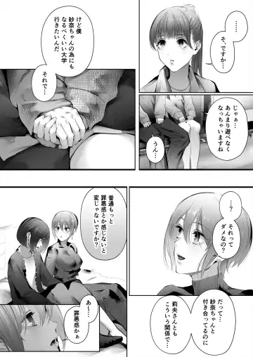 [Edogawa Roman] Kyou wa Kareshi de, Ashita wa Kanojo Fhentai - Page 107