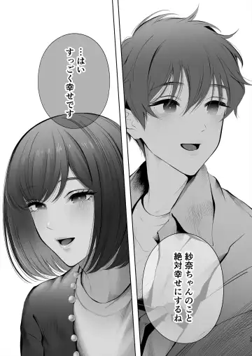 [Edogawa Roman] Kyou wa Kareshi de, Ashita wa Kanojo Fhentai - Page 110