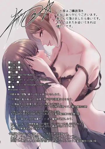 [Edogawa Roman] Kyou wa Kareshi de, Ashita wa Kanojo Fhentai - Page 113