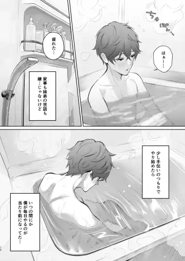 [Edogawa Roman] Kyou wa Kareshi de, Ashita wa Kanojo Fhentai - Page 13