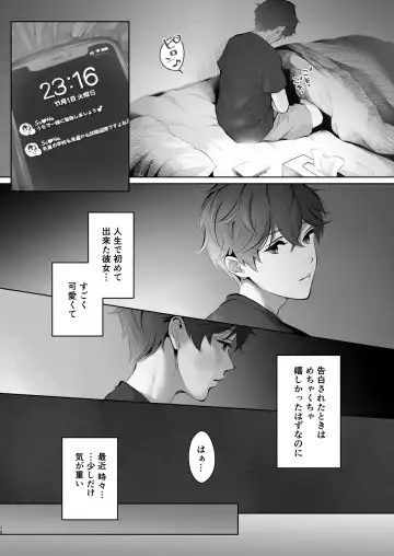 [Edogawa Roman] Kyou wa Kareshi de, Ashita wa Kanojo Fhentai - Page 17