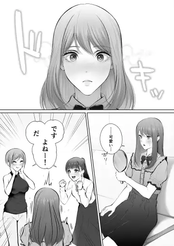 [Edogawa Roman] Kyou wa Kareshi de, Ashita wa Kanojo Fhentai - Page 25