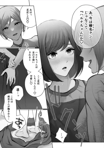 [Edogawa Roman] Kyou wa Kareshi de, Ashita wa Kanojo Fhentai - Page 39