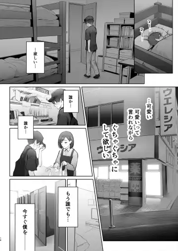 [Edogawa Roman] Kyou wa Kareshi de, Ashita wa Kanojo Fhentai - Page 65