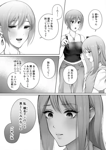 [Edogawa Roman] Kyou wa Kareshi de, Ashita wa Kanojo Fhentai - Page 68