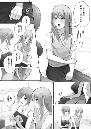 [Edogawa Roman] Kyou wa Kareshi de, Ashita wa Kanojo Fhentai - Page 70