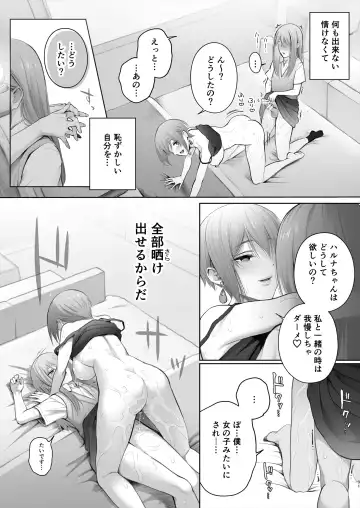 [Edogawa Roman] Kyou wa Kareshi de, Ashita wa Kanojo Fhentai - Page 82