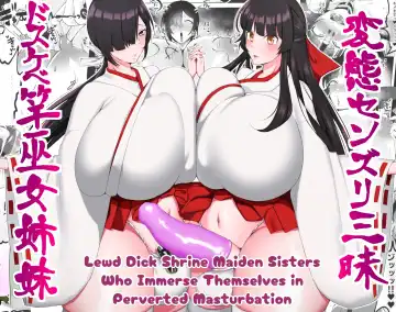 Read [Yukichi] Hentai Senzuri  Zanmai Dosukebe Sao Miko Shimai  | Lewd Dick Shrine Maidens Sisters Who Immerse Themselves In Perverted Masturbation - Fhentai