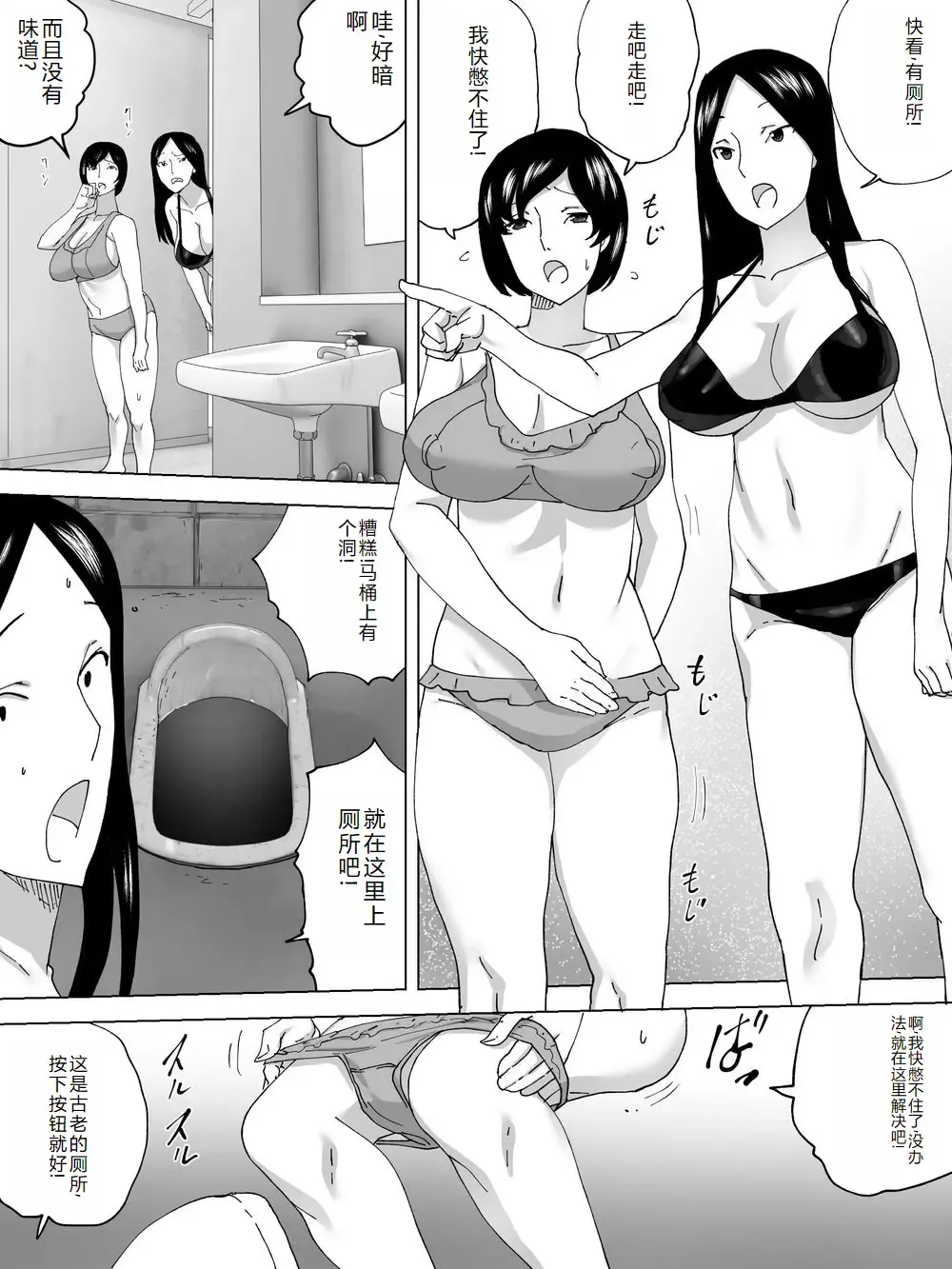 Mizugi Joshi Benjo Fhentai - Page 3