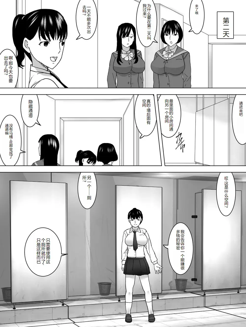Joshi no Funnyou Kaitorimasu Fhentai - Page 11