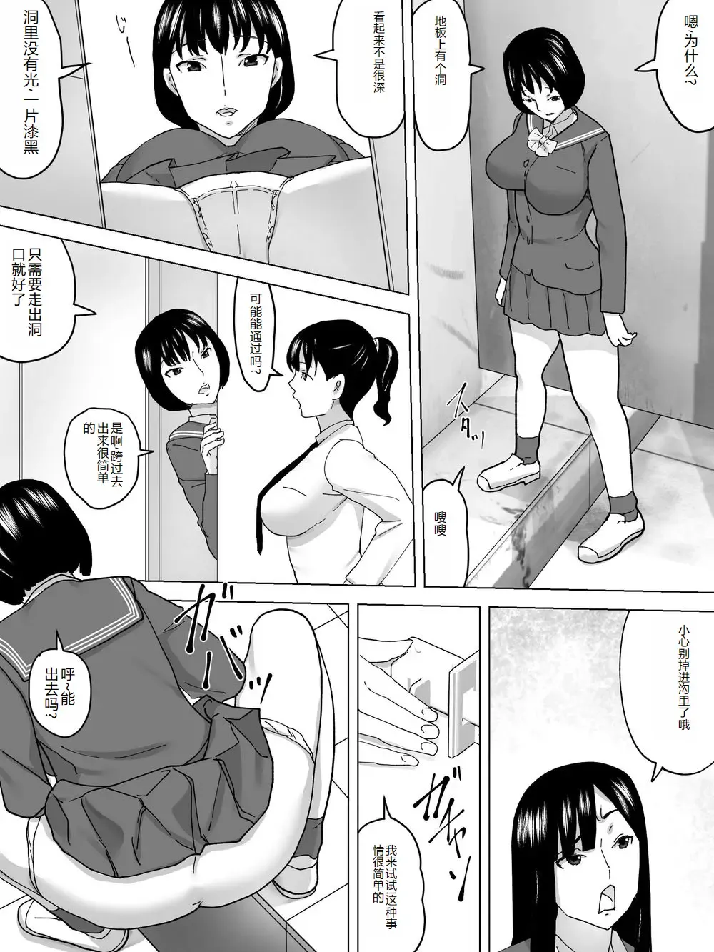 Joshi no Funnyou Kaitorimasu Fhentai - Page 12