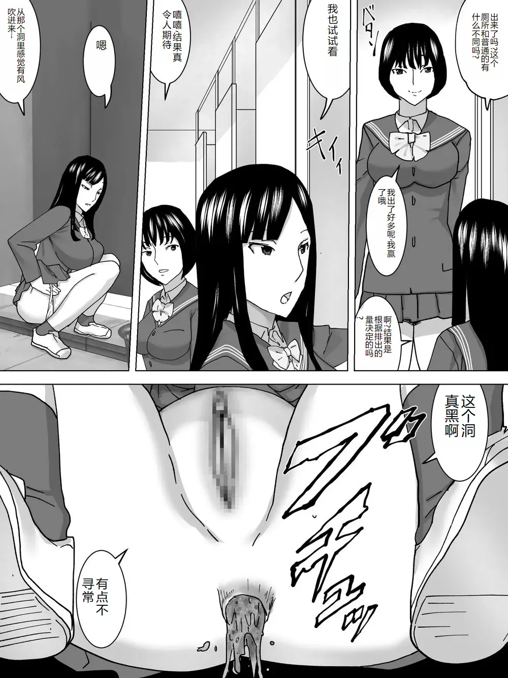 Joshi no Funnyou Kaitorimasu Fhentai - Page 16
