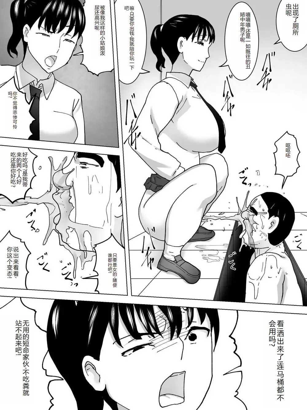 Joshi no Funnyou Kaitorimasu Fhentai - Page 20
