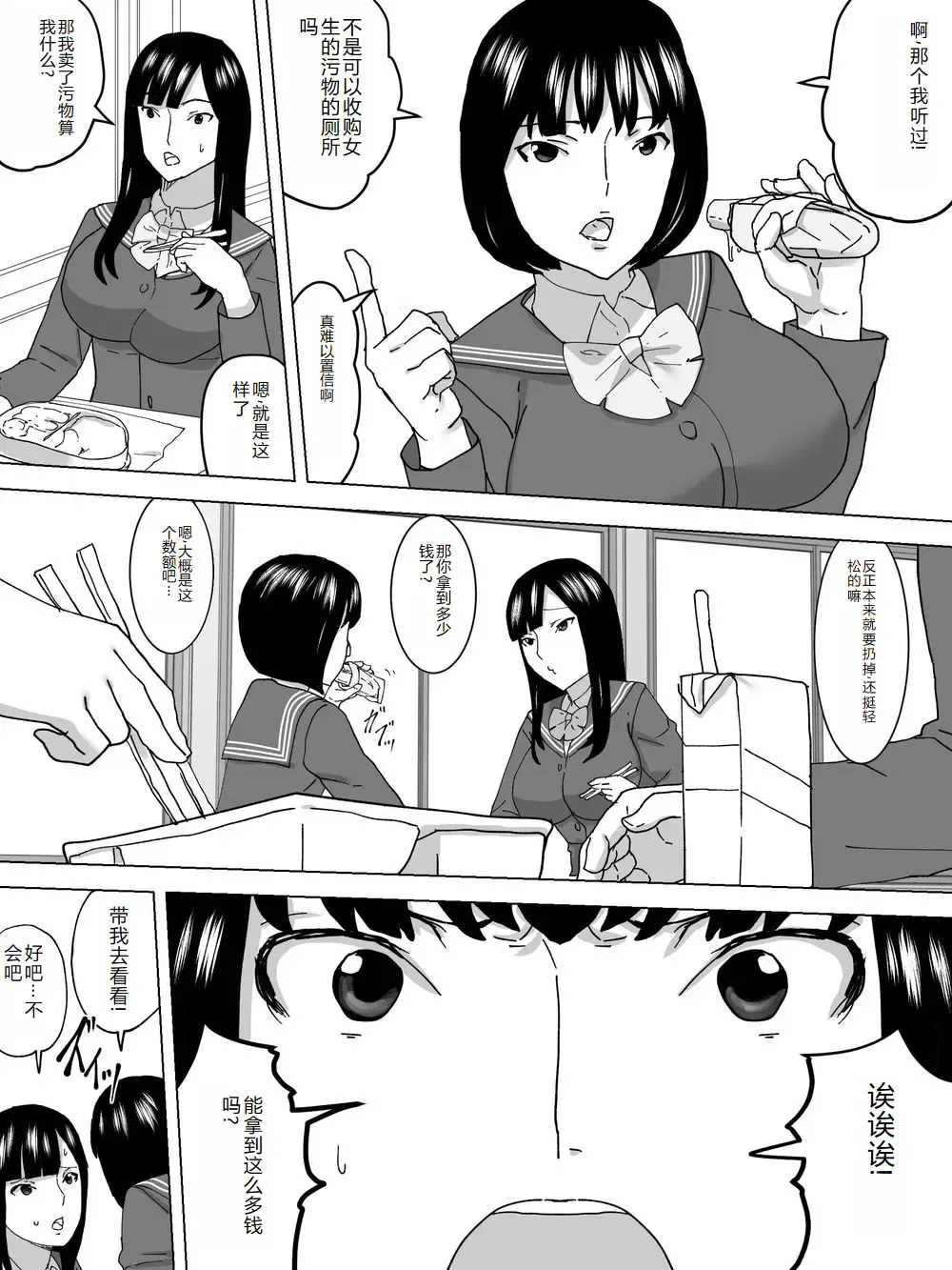 Joshi no Funnyou Kaitorimasu Fhentai - Page 4