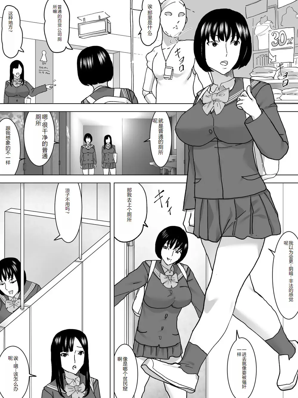Joshi no Funnyou Kaitorimasu Fhentai - Page 5