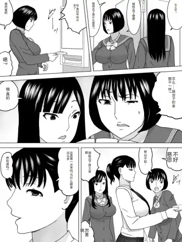 Joshi no Funnyou Kaitorimasu Fhentai - Page 10
