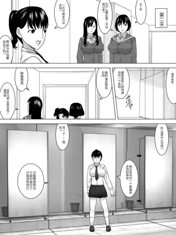 Joshi no Funnyou Kaitorimasu Fhentai - Page 11