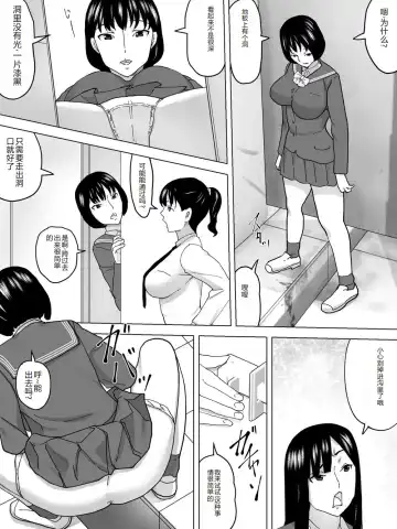 Joshi no Funnyou Kaitorimasu Fhentai - Page 12