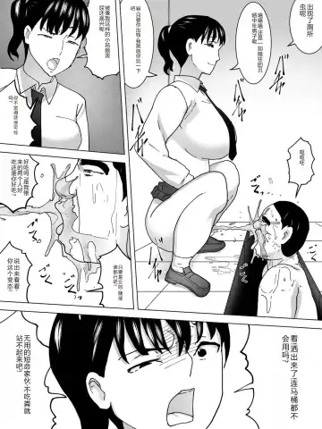 Joshi no Funnyou Kaitorimasu Fhentai - Page 20