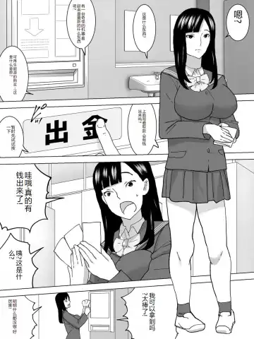 Joshi no Funnyou Kaitorimasu Fhentai - Page 3