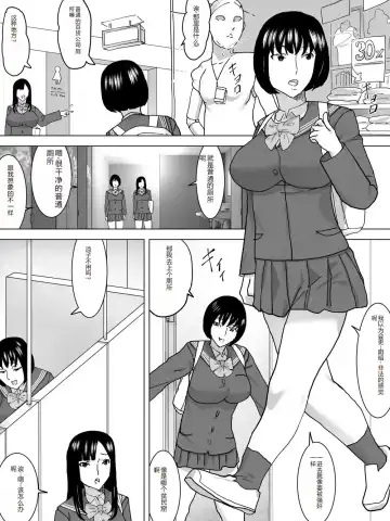 Joshi no Funnyou Kaitorimasu Fhentai - Page 5