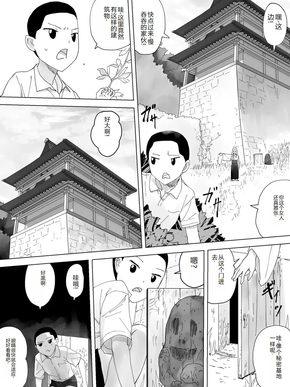 Miko Benjo o Shita kara Fhentai - Page 3