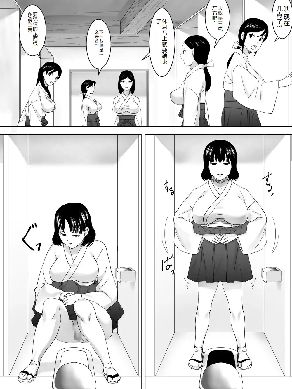 Miko Benjo o Shita kara Fhentai - Page 9