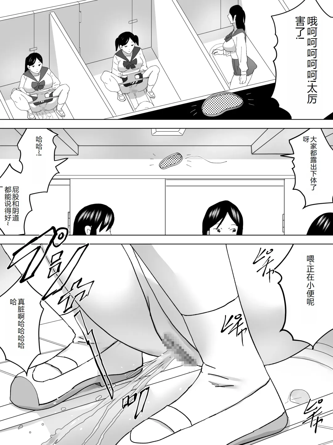 Joshi Benjo Portal Fhentai - Page 11