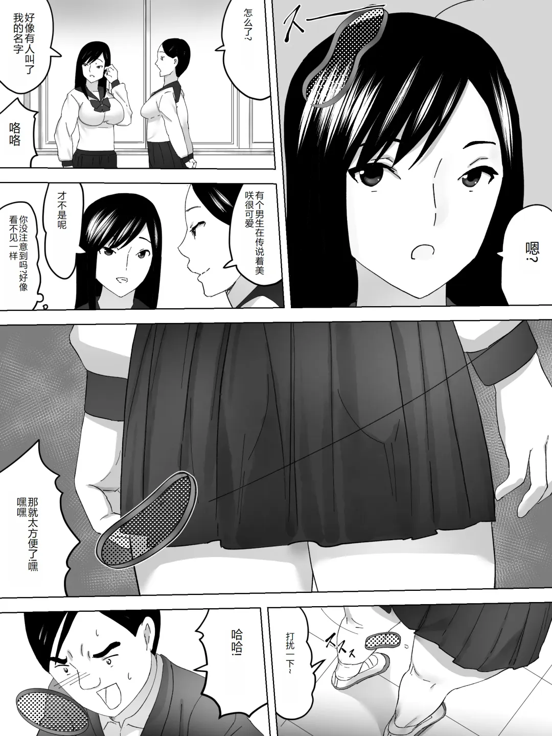 Joshi Benjo Portal Fhentai - Page 3