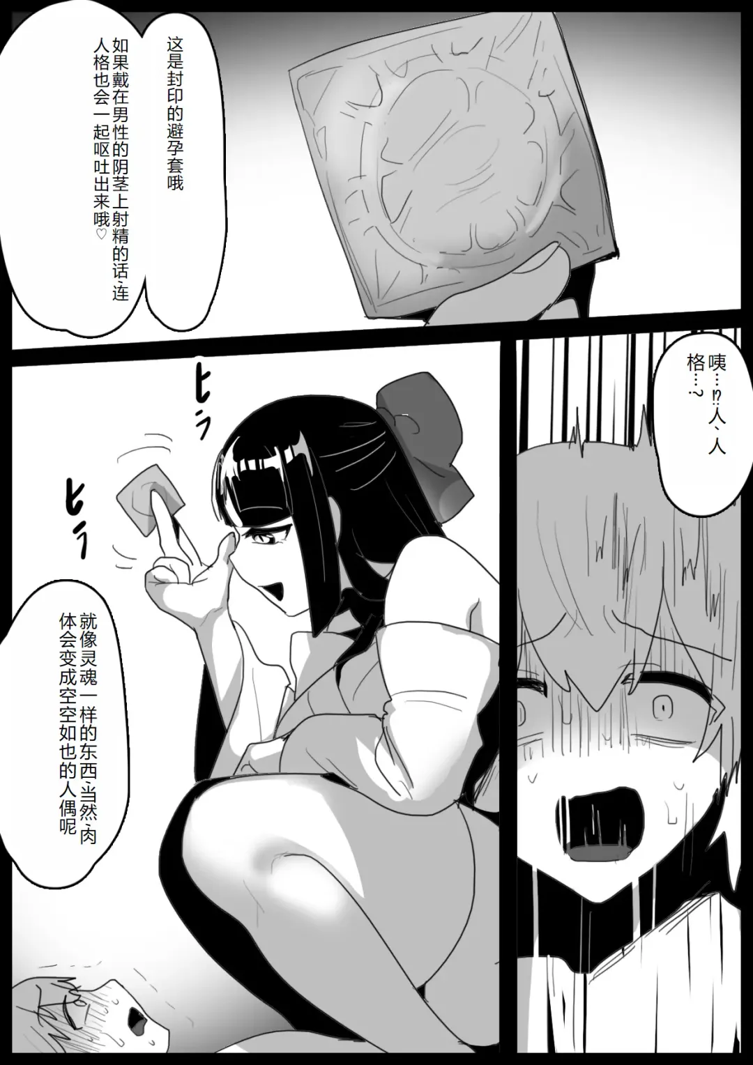 [Toppogi] Hero Shounen-tachi ga Kaijin ni Jinkaku Shasei Saserare Jinsei Shuuryou Shite Condom ni Fuuin Sareru Ohanashi Fhentai - Page 10