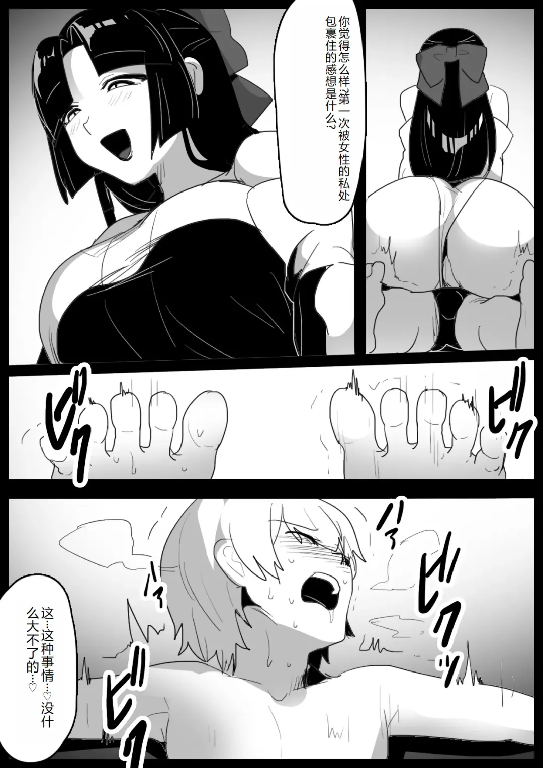 [Toppogi] Hero Shounen-tachi ga Kaijin ni Jinkaku Shasei Saserare Jinsei Shuuryou Shite Condom ni Fuuin Sareru Ohanashi Fhentai - Page 16