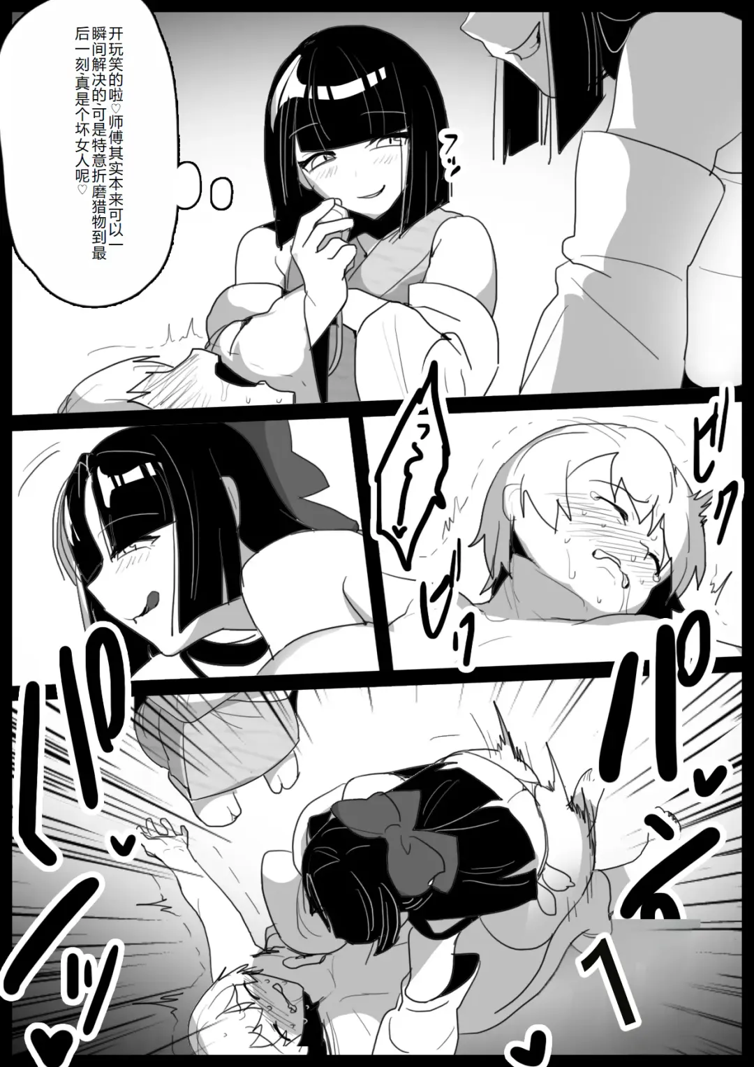 [Toppogi] Hero Shounen-tachi ga Kaijin ni Jinkaku Shasei Saserare Jinsei Shuuryou Shite Condom ni Fuuin Sareru Ohanashi Fhentai - Page 23